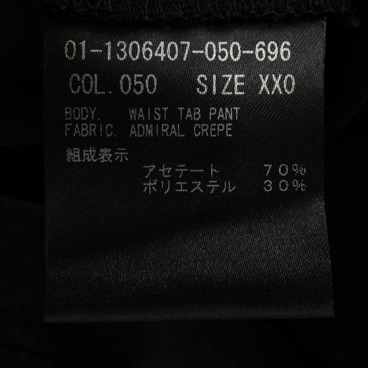 セオリー theory 01-1306407 パンツ