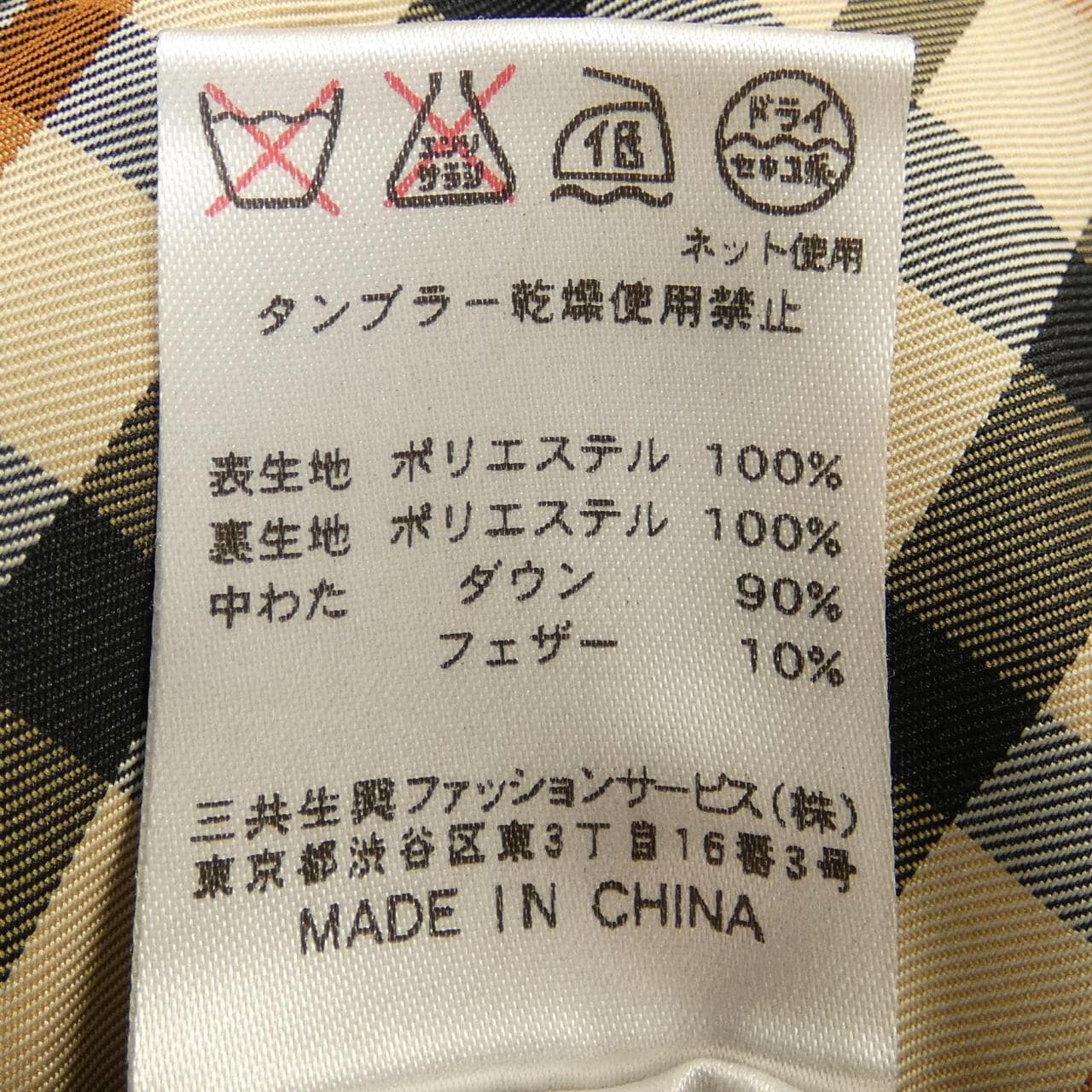 ダックス DAKS ダウンコート
