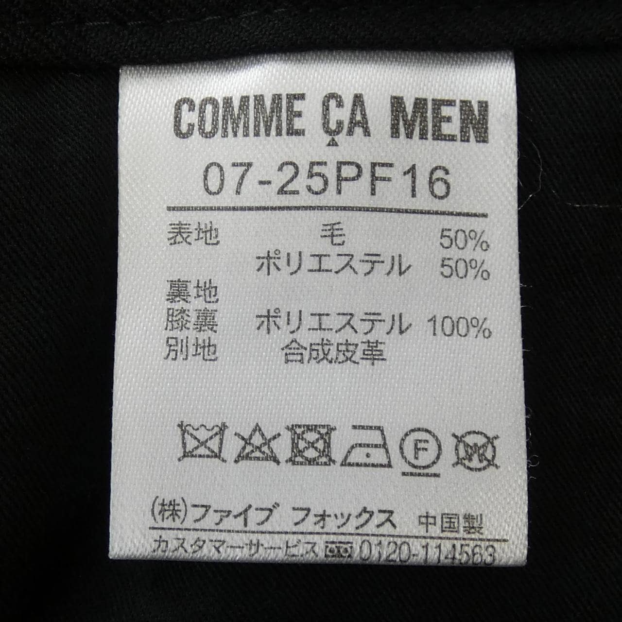 コムサメン COMME CA MEN パンツ