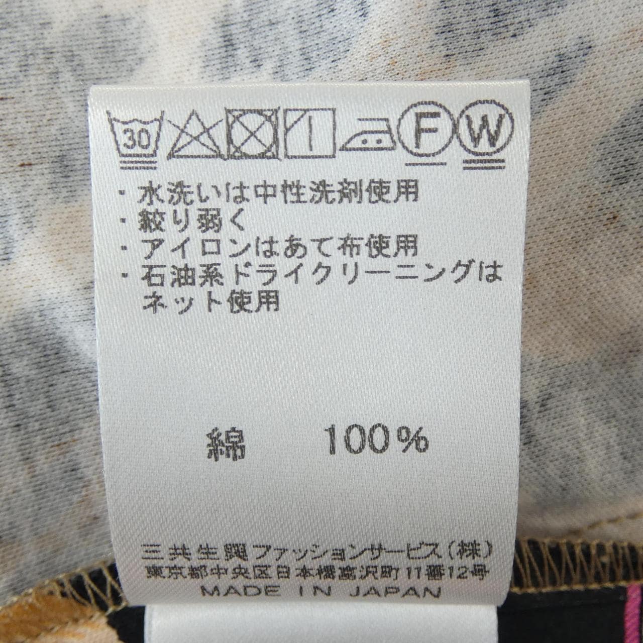 レオナールファッション LEONARD FASHION トップス