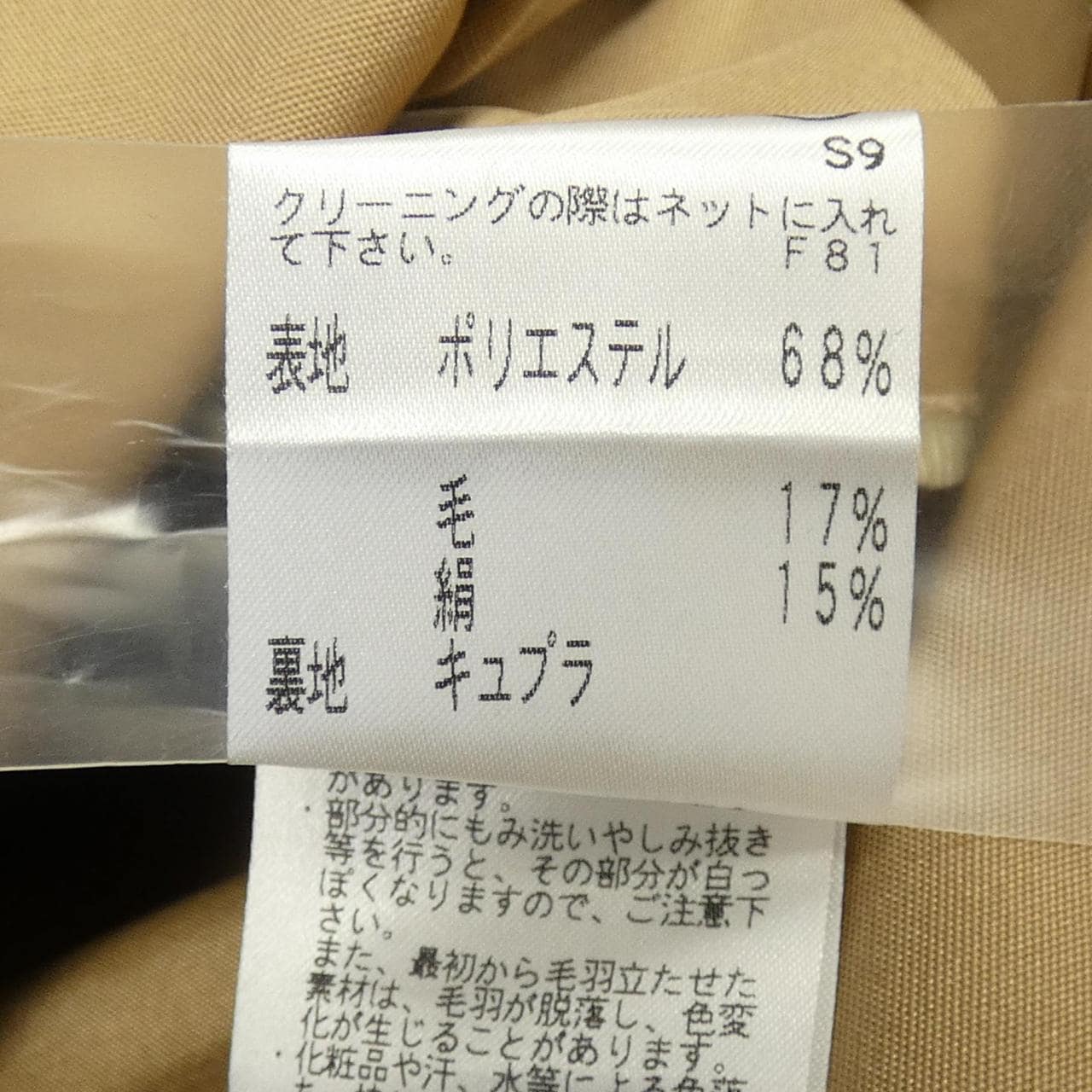 エポカ EPOCA トレンチコート