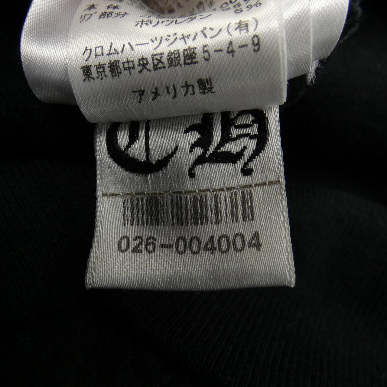 クロムハーツ CHROME HEARTS セメタリークロス CEMETERY CROSS 2212-304-4048 パーカー