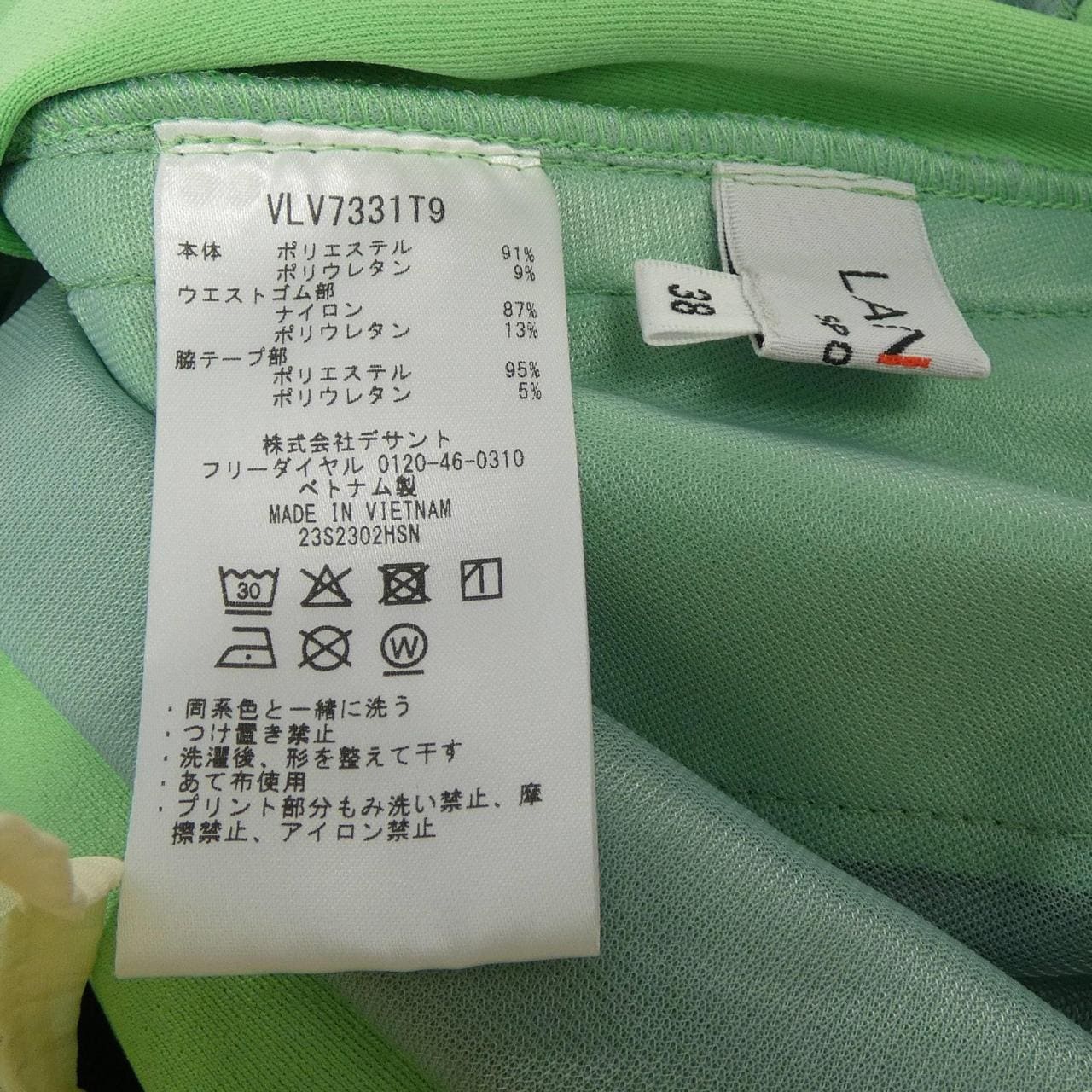ランバンスポール LANVIN SPORT スカート