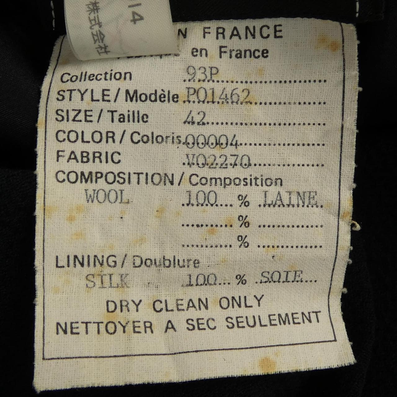 【ヴィンテージ】シャネル CHANEL P01462V02270 スーツ