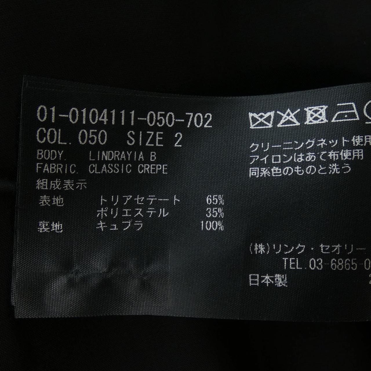 セオリー theory ジャケット