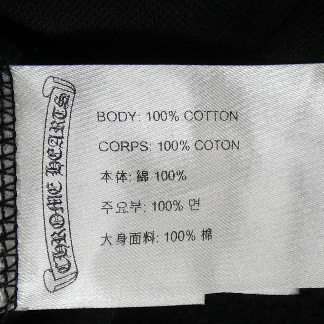 クロムハーツ CHROME HEARTS MLTCOL CEM CRS HD PLVR 408152701******670 パーカー