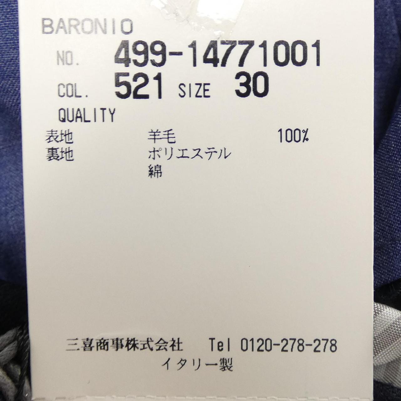 BARONIO パンツ