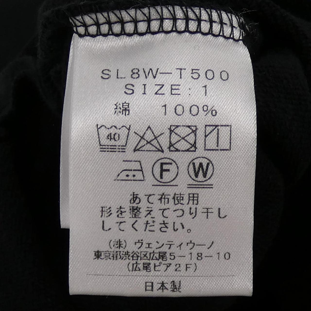 スローン SLOANE SL8W-T500 スカート