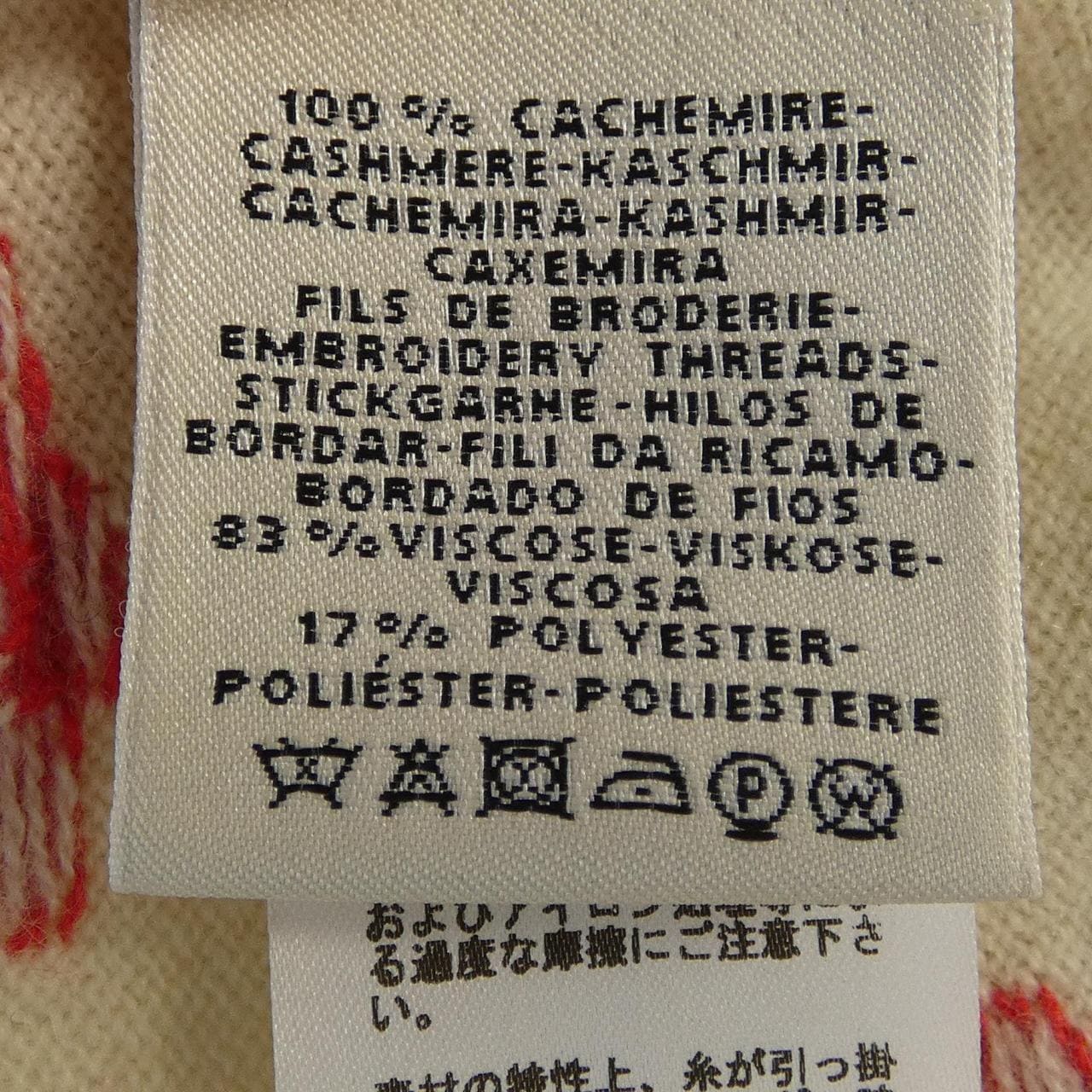 エルメス HERMES POSTE ET CAVALERIE *16-7701. ニット