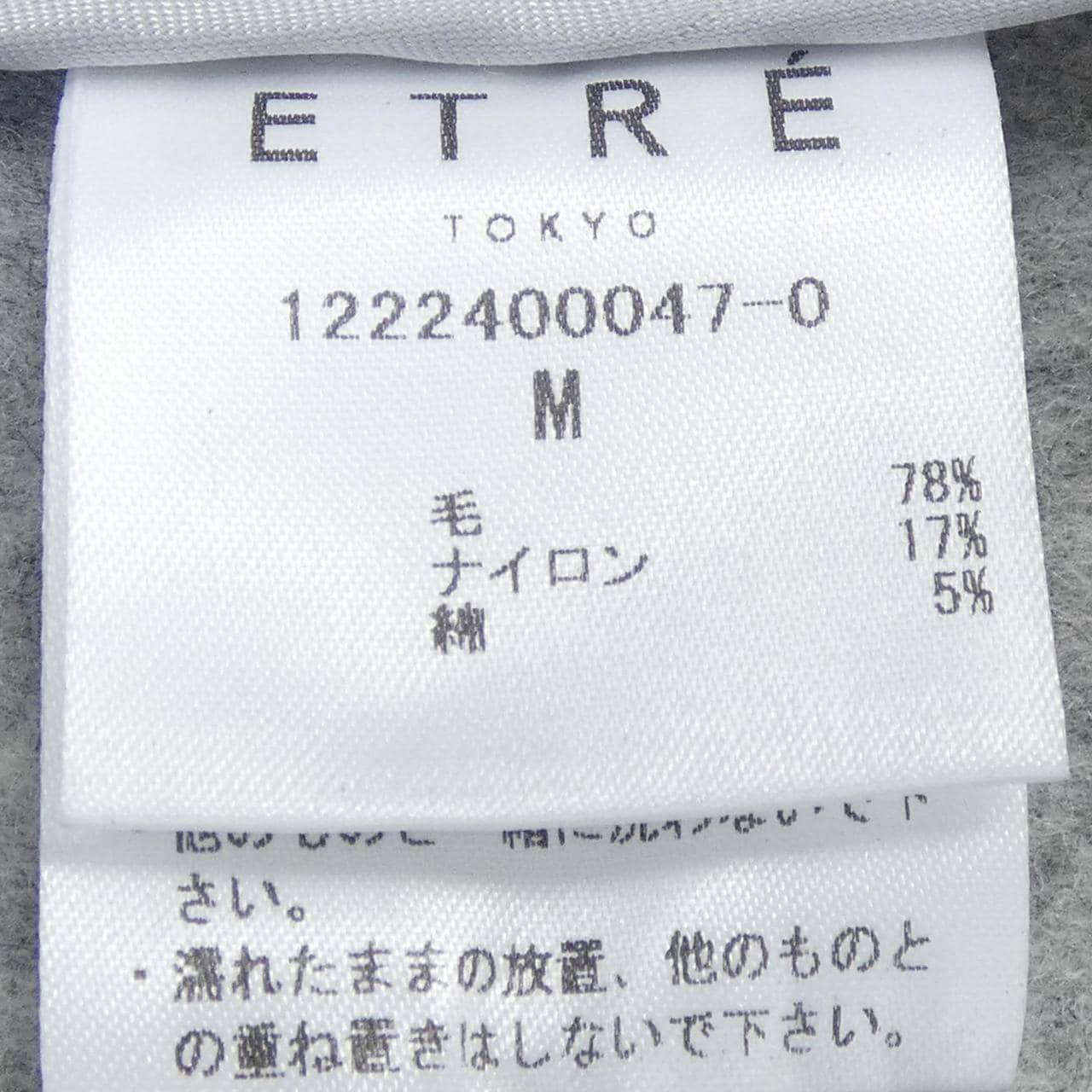 エトレトウキョウ ETRE TOKYO 1222400047-0 コート