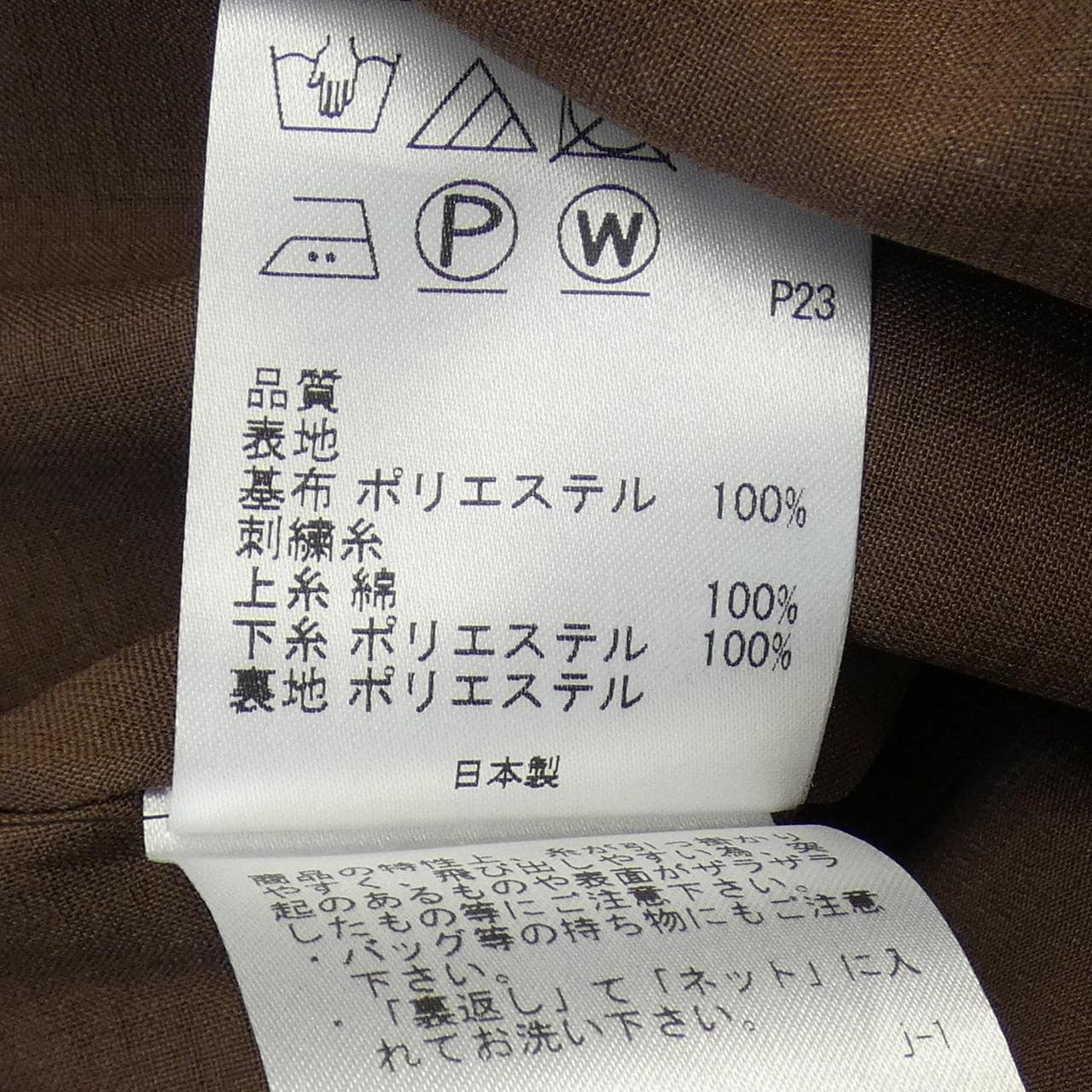 トッカ TOCCA ワンピース
