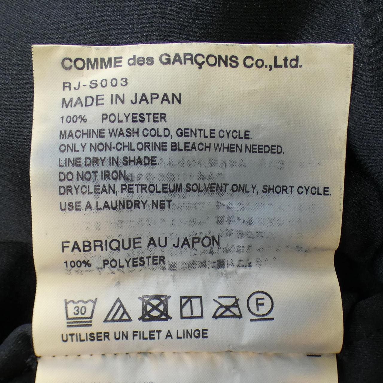 コムデギャルソン COMME des GARCONS スカート