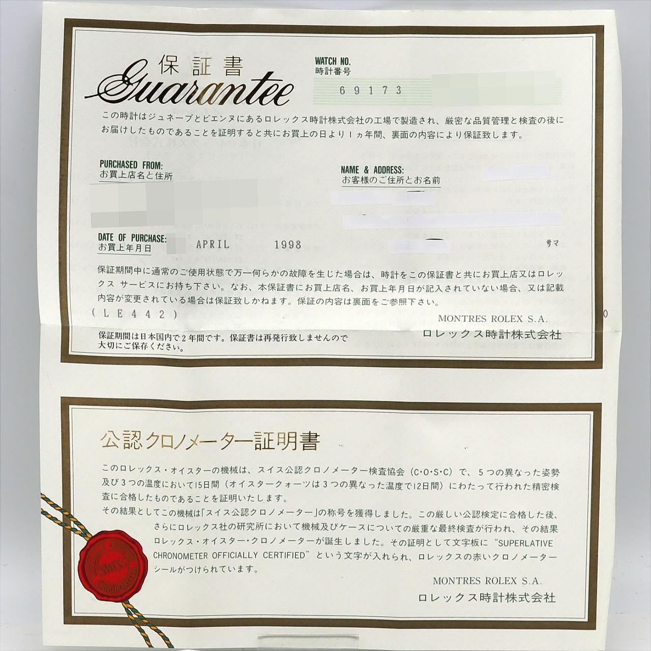 ロレックス デイトジャスト 69173G SSxYG 自動巻 T番