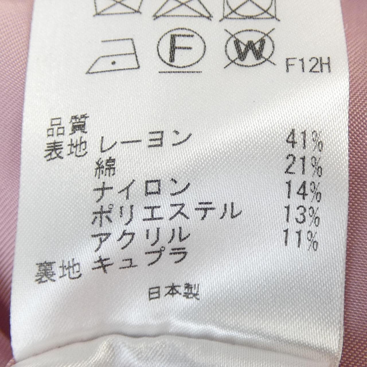 トッカ TOCCA ワンピース