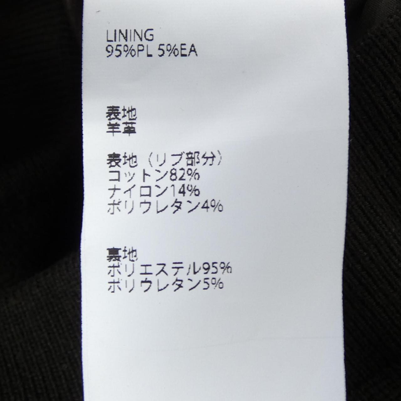 エンメティ EMMETI レザージャケット