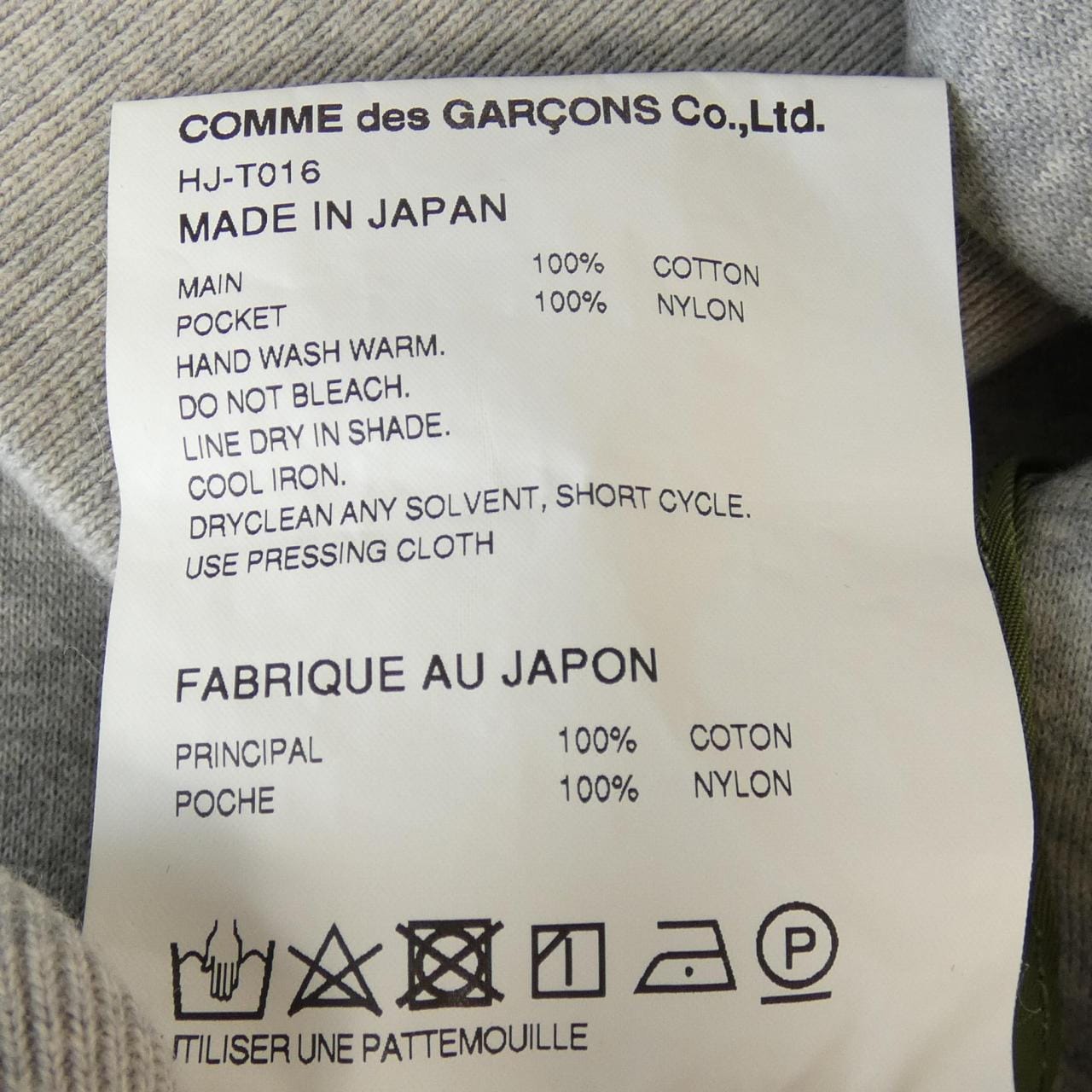 COMME des GARCONS HOMME運動衫