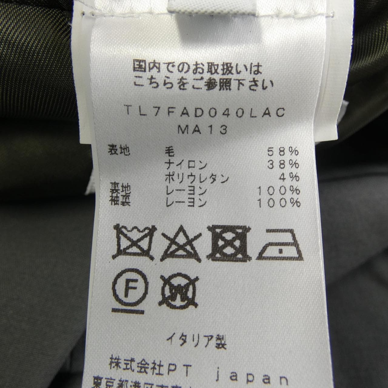 Petitorino PT TORINO套裝