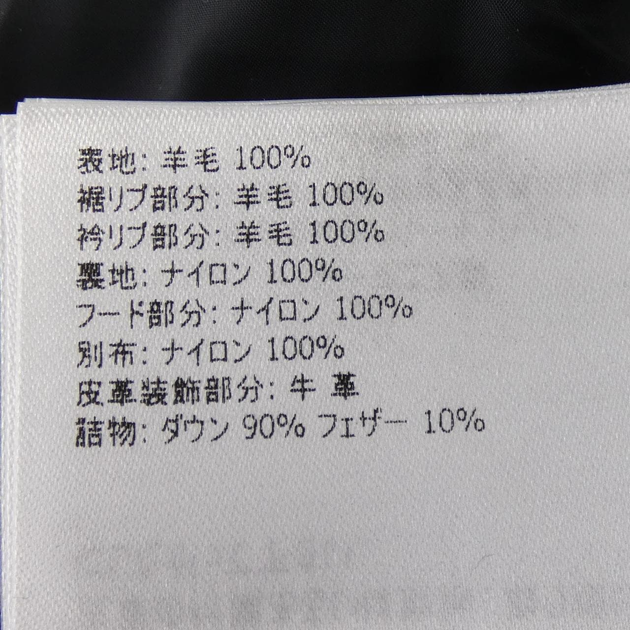 モンクレール MONCLER BESS ダウンジャケット