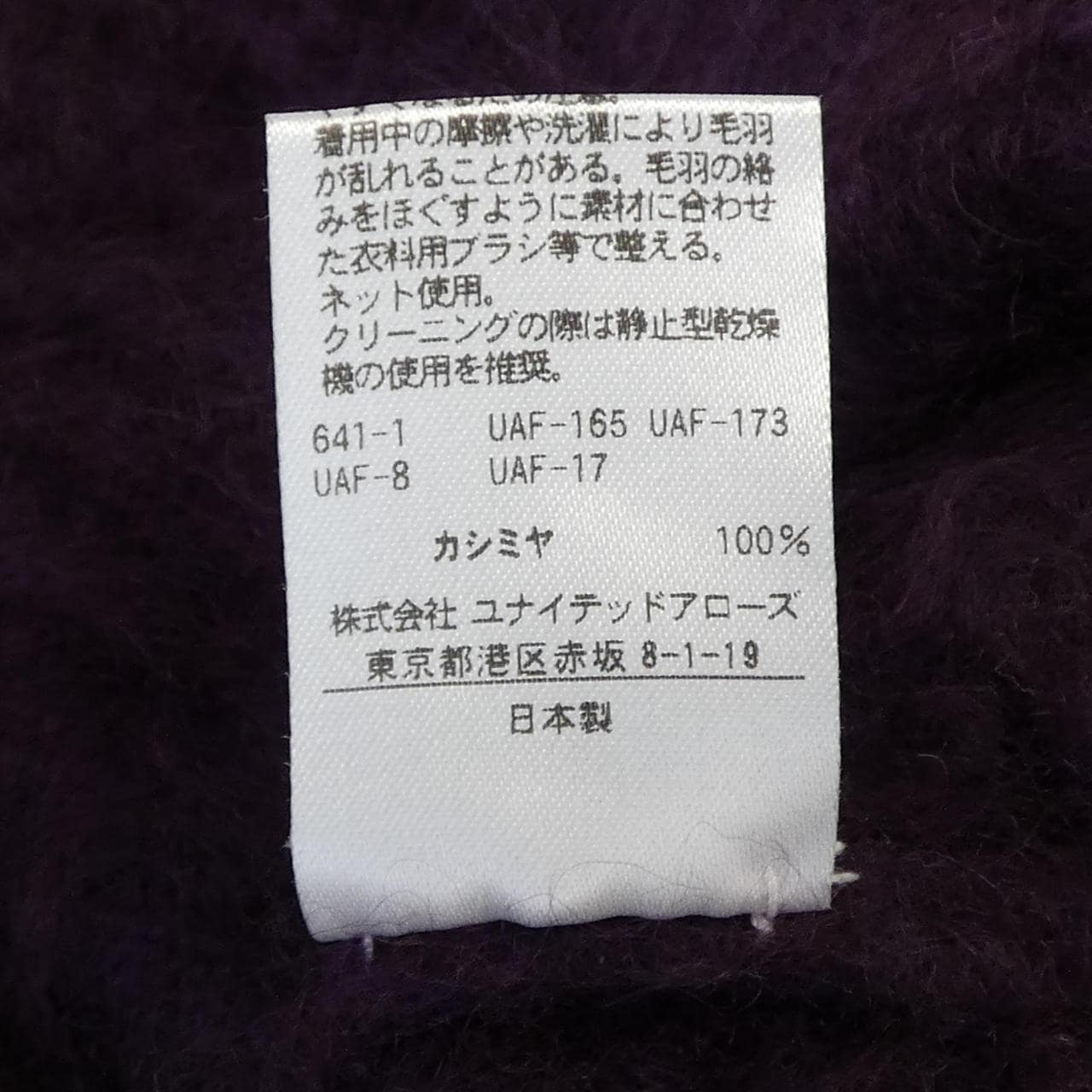 ドゥロワー DRAWER 6513-299-0883 ニット