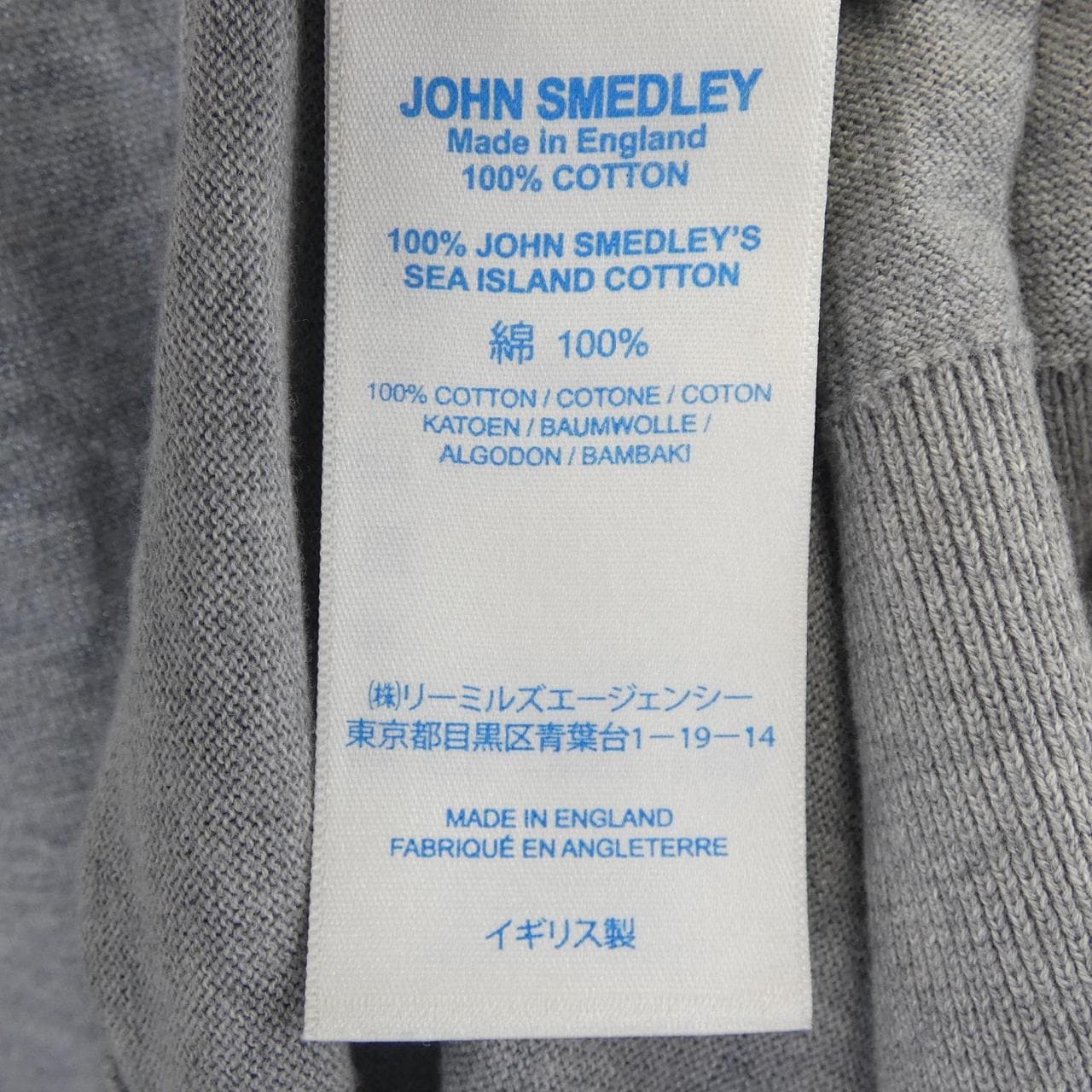 ジョンスメドレー JOHN SMEDLEY ニット