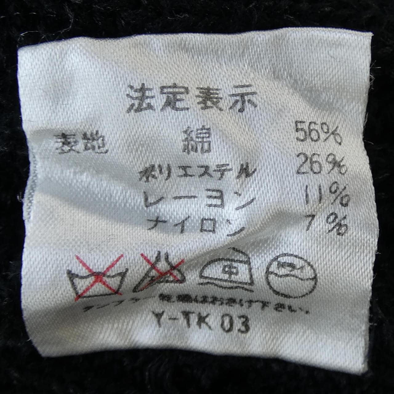 【ヴィンテージ】クリスチャンディオール CHRISTIAN DIOR KWP7L0205 カーディガン