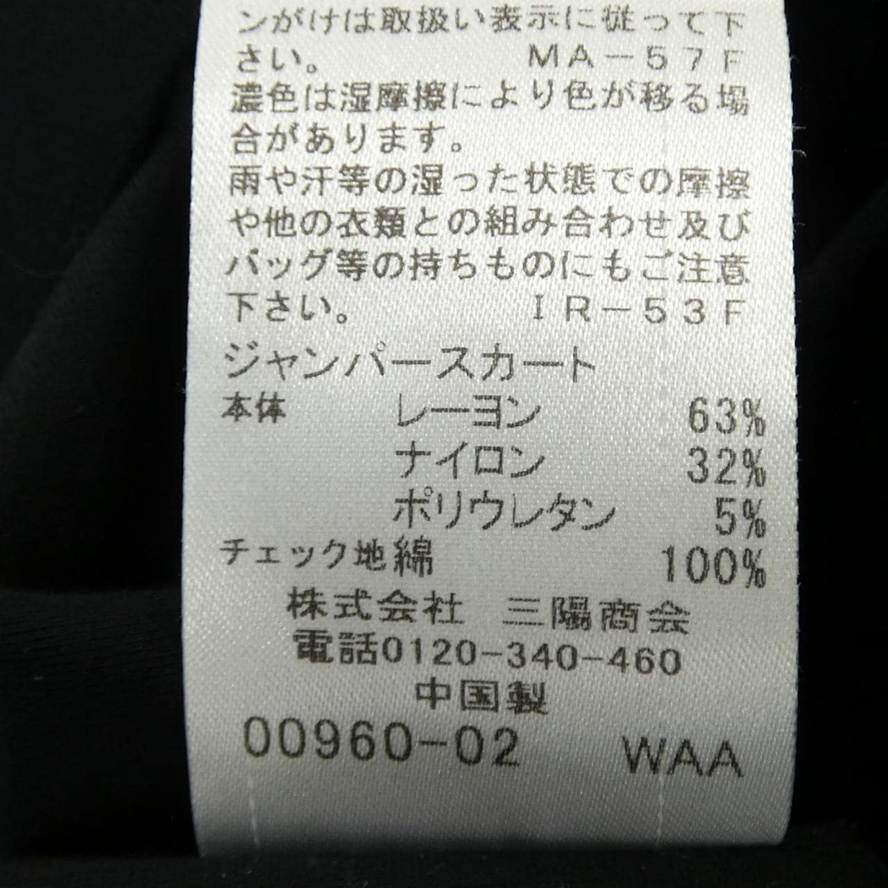 ブルーレーベルクレストブリッジ BLUE LABEL CRESTBRIDGE ワンピース