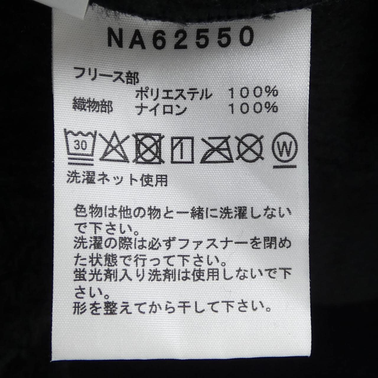 ザノースフェイス THE NORTH FACE NA62550 ブルゾン