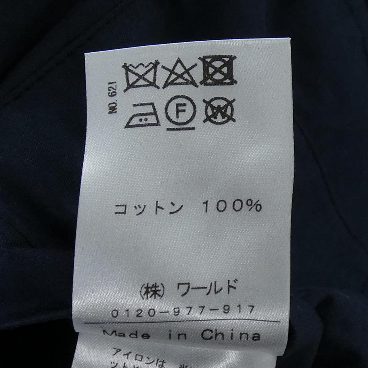ドレステリア DRESSTERIOR 086-98001 コート