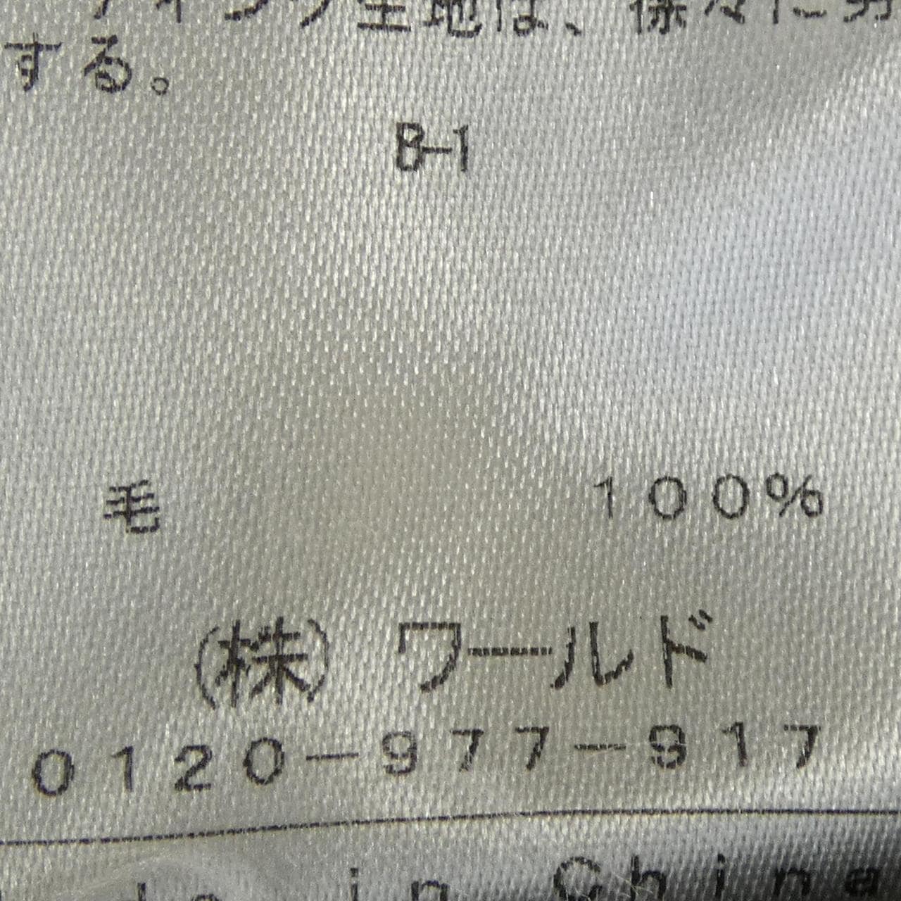 インディヴィ INDIVI ニット