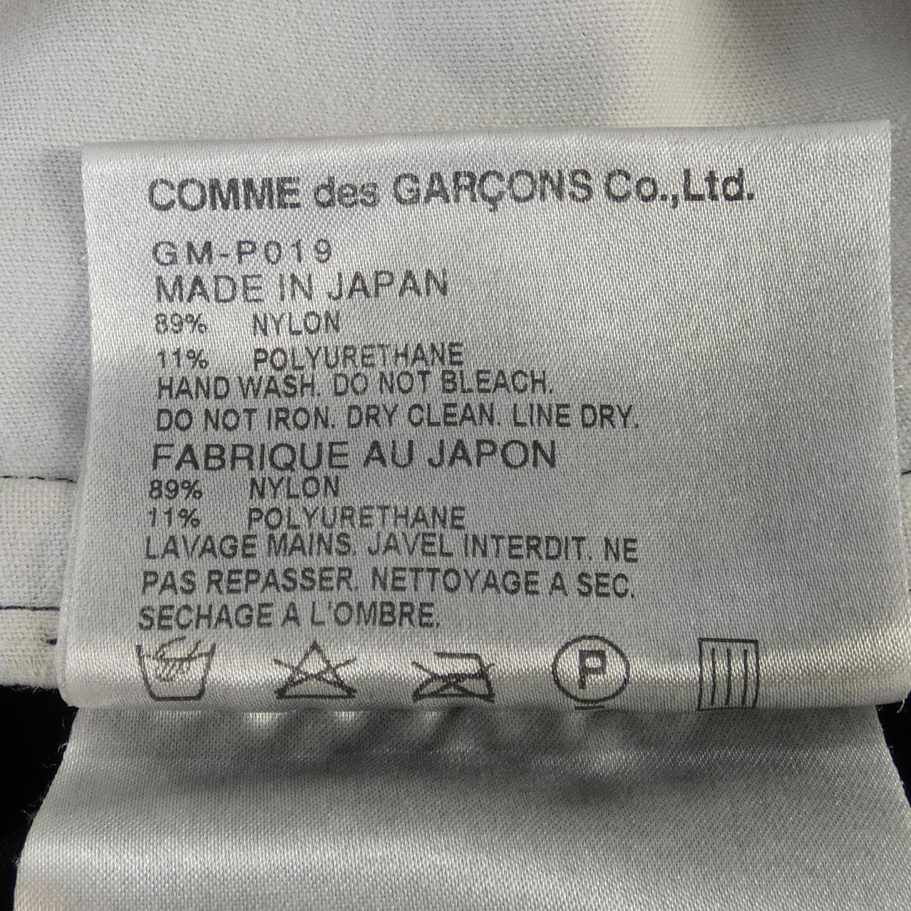 COMMME des GARCONS裤子