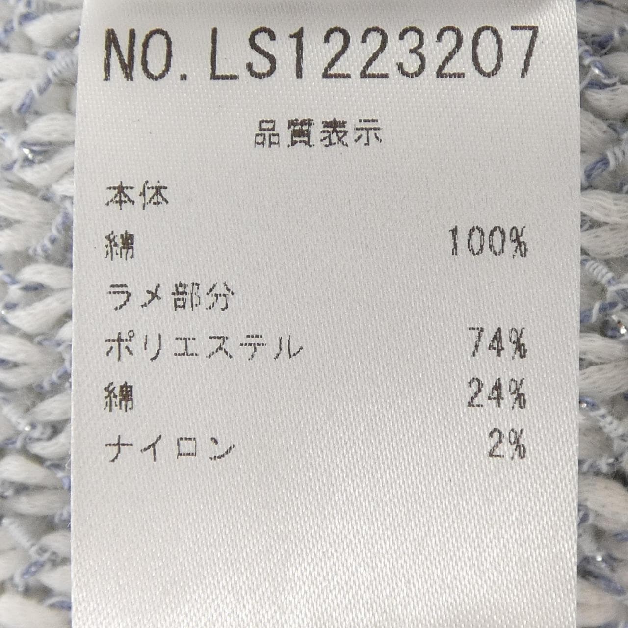 ペセリコ PESERICO ベスト