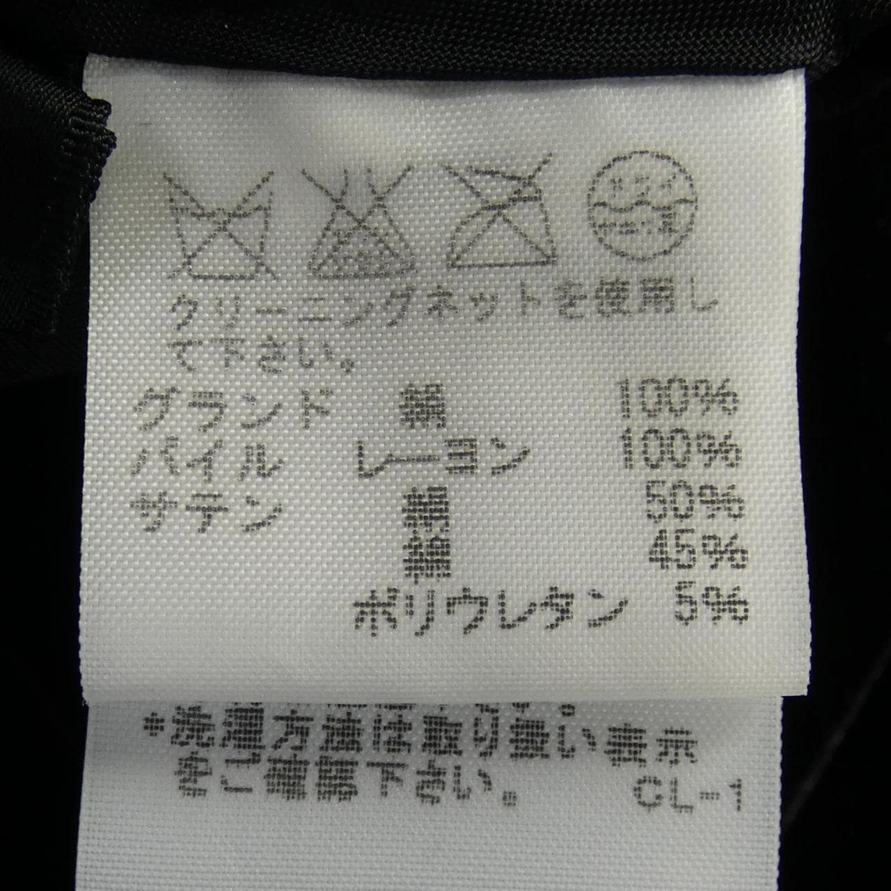 ズッカ ZUCCA ZU73FJ154 ジャケット