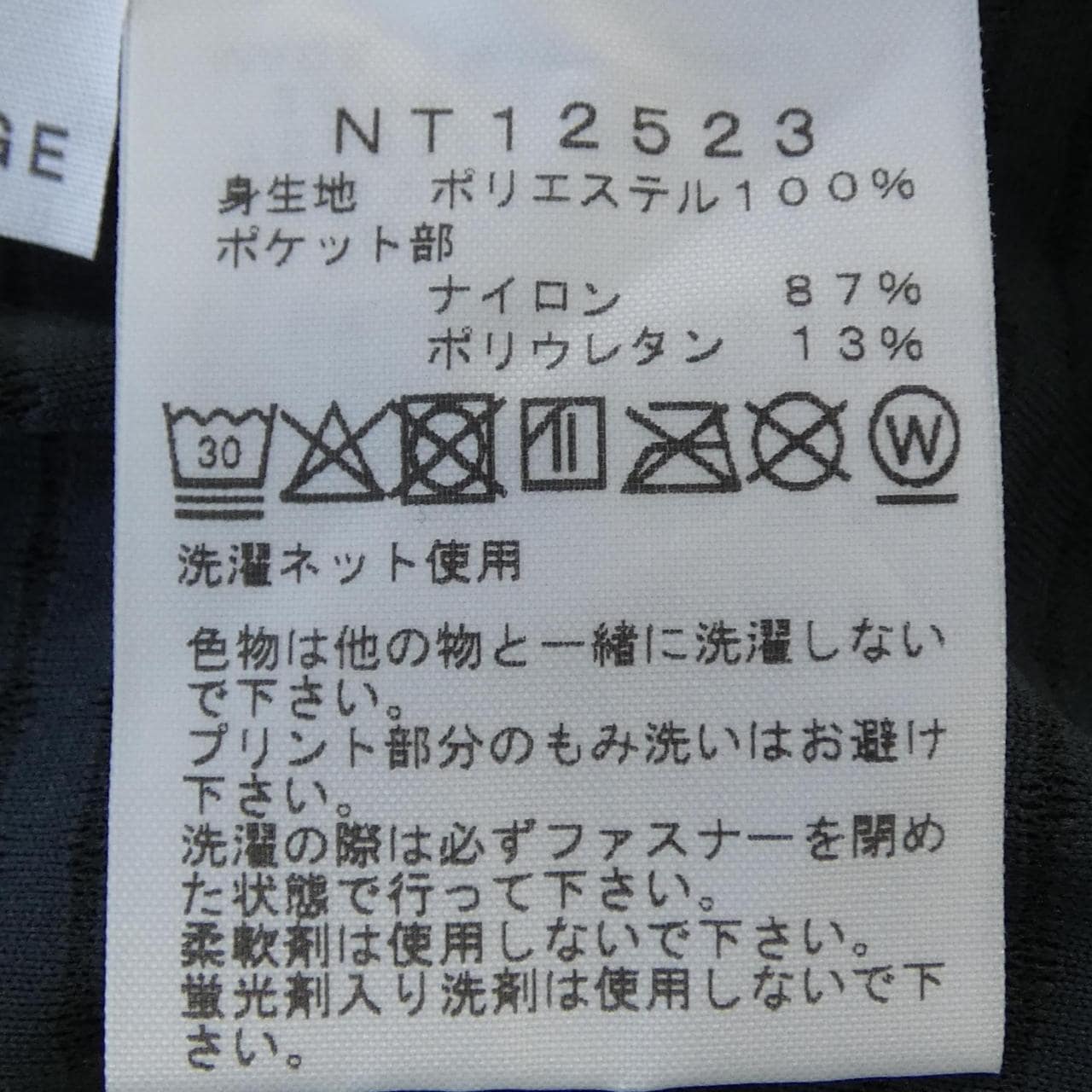 ザノースフェイス THE NORTH FACE NT12523 Tシャツ