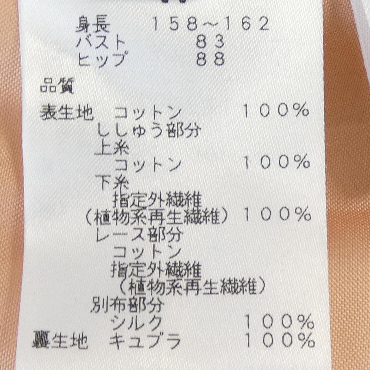 アドーア ADORE 531-140571 ワンピース