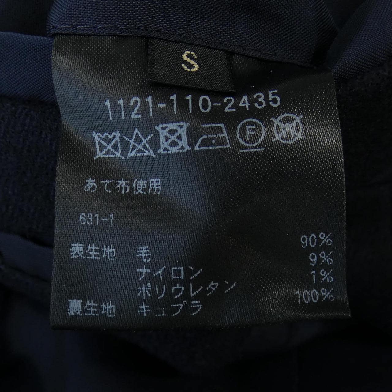 ユナイテッドアローズ UNITED ARROWS セットアップ