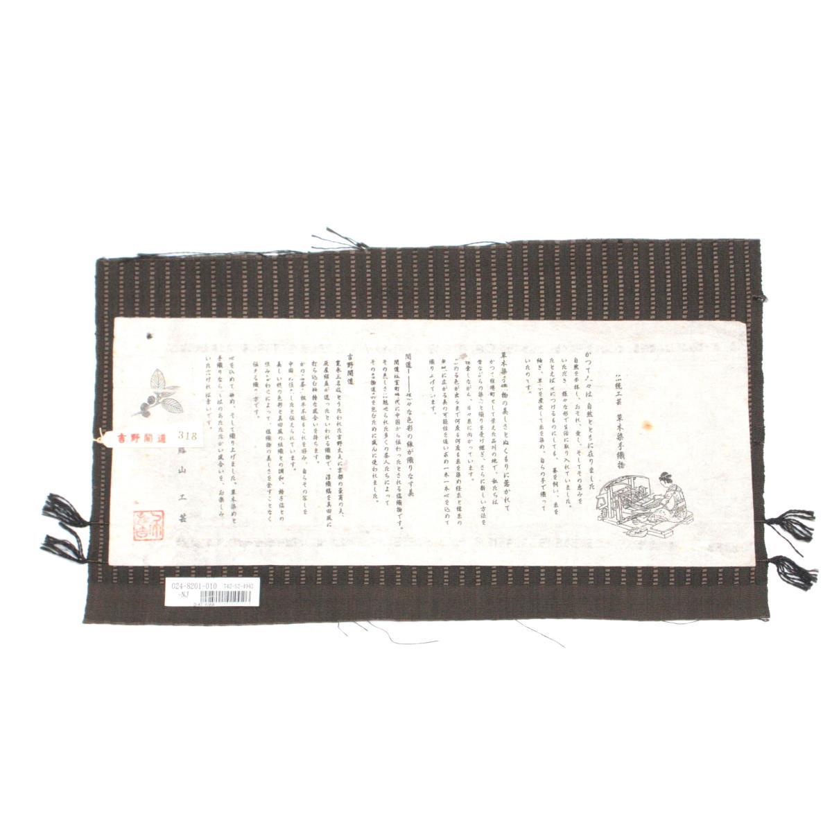 Nagoya Obi Yoshino Mado Open Nagoya [Fujiyama Chiharu]