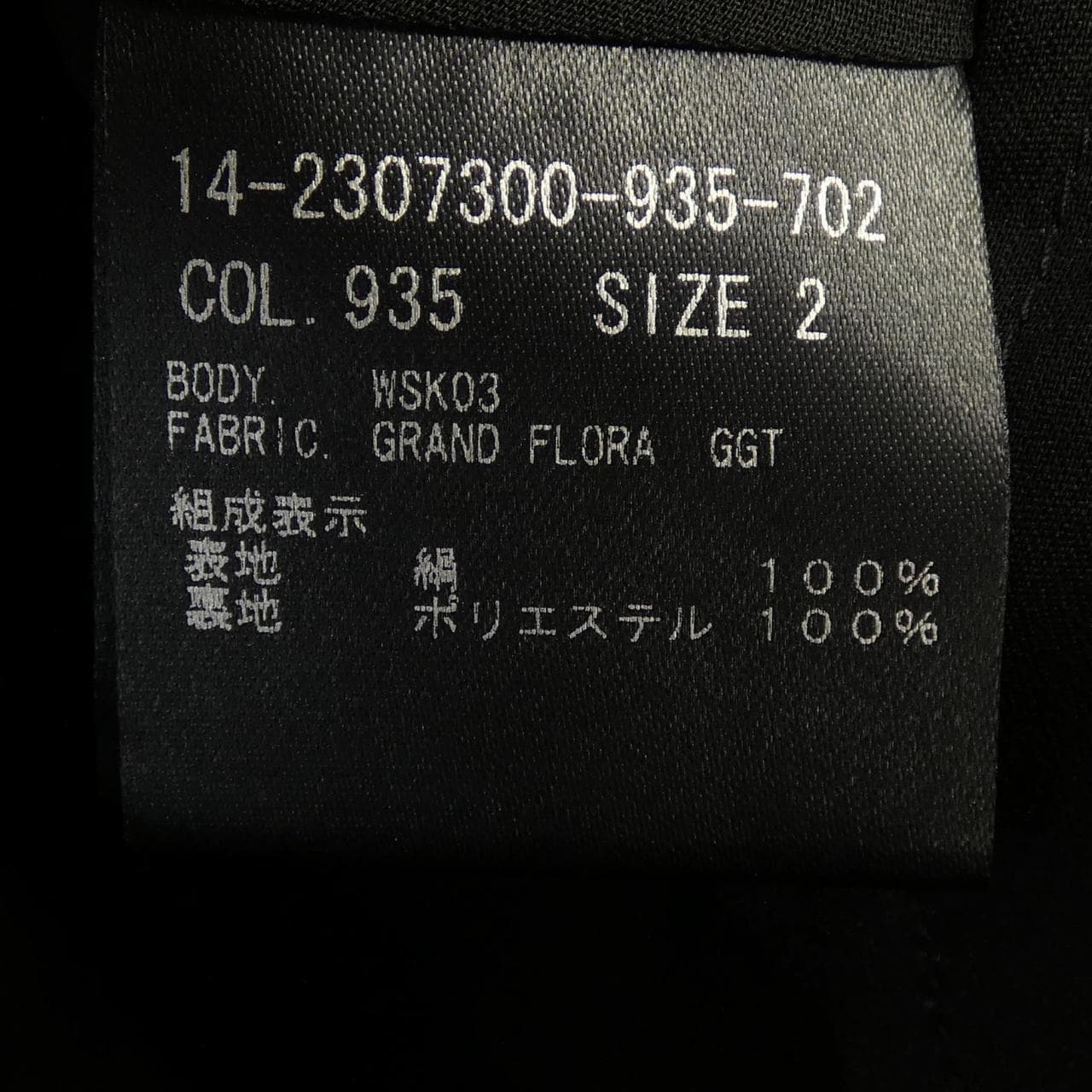 セオリー theory 14-2307300 スカート