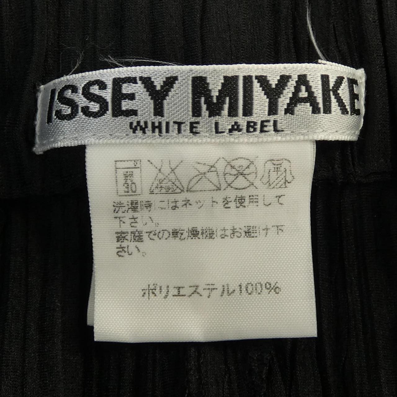 イッセイミヤケ ISSEY MIYAKE IM42FG243 スカート