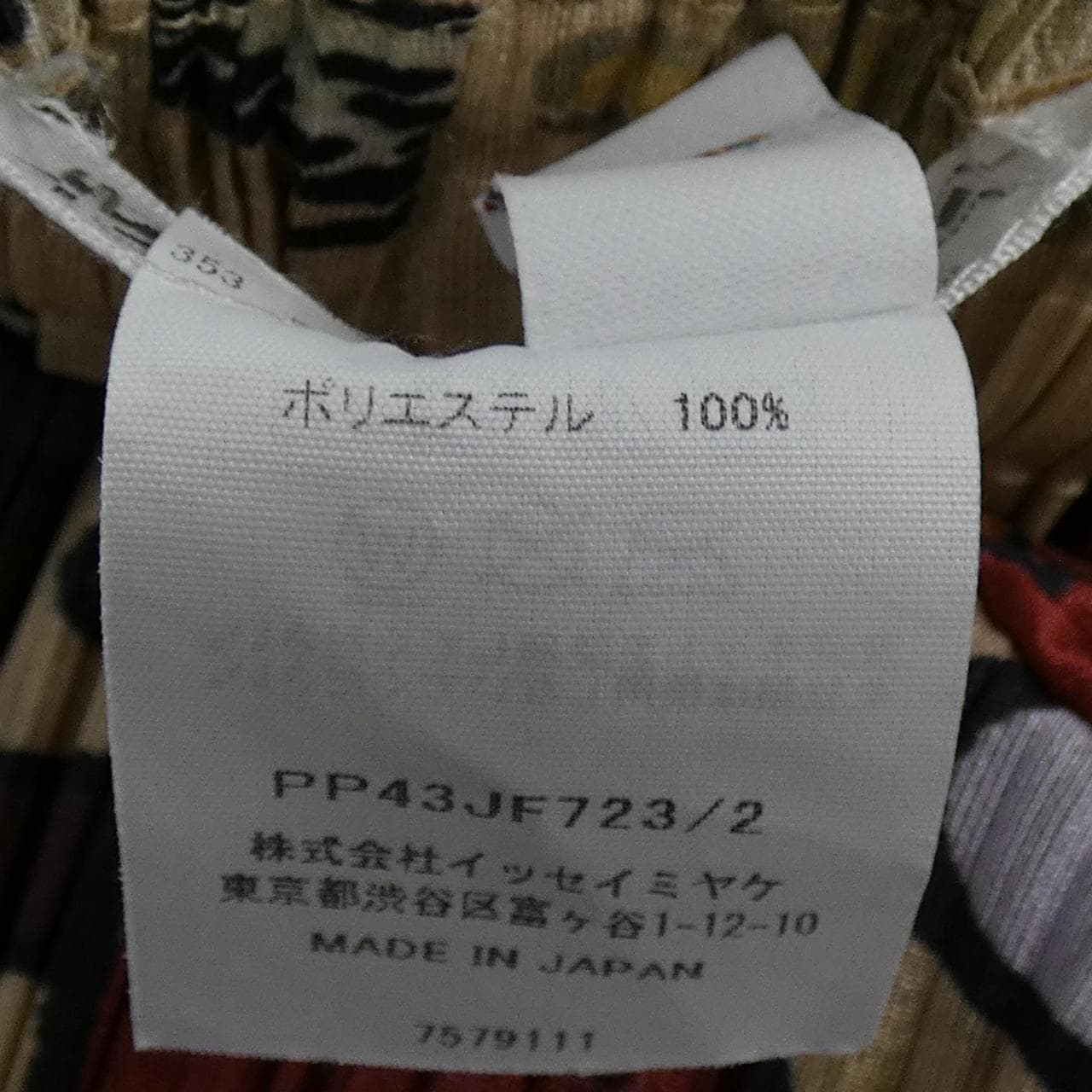 プリーツプリーズ PLEATS PLEASE 2024 INTERPLANETARY PP43JF723 7579111 パンツ