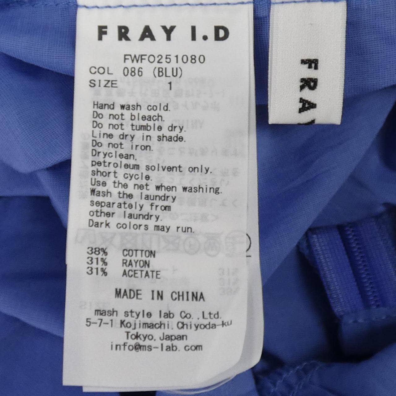 フレイアイディー FRAY I.D ワンピース