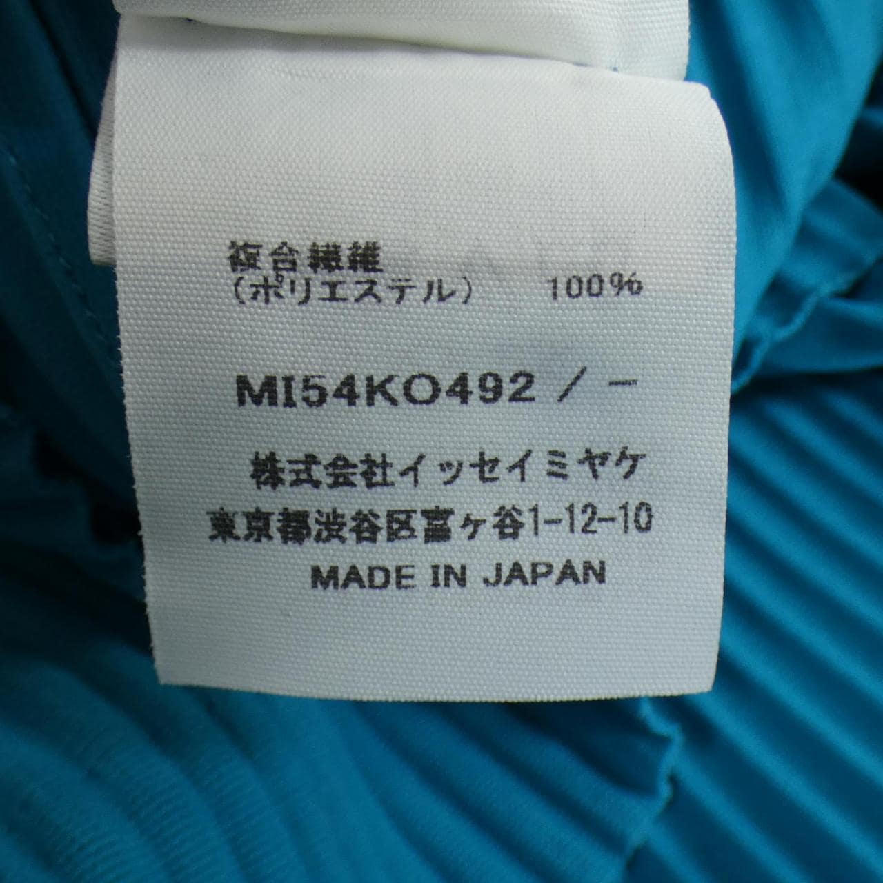 ミーイッセイミヤケ me ISSEY MIYAKE MI54KO492 カーディガン