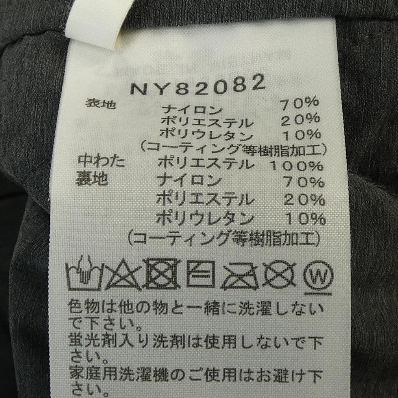 ザノースフェイス THE NORTH FACE NY82082 パーカー