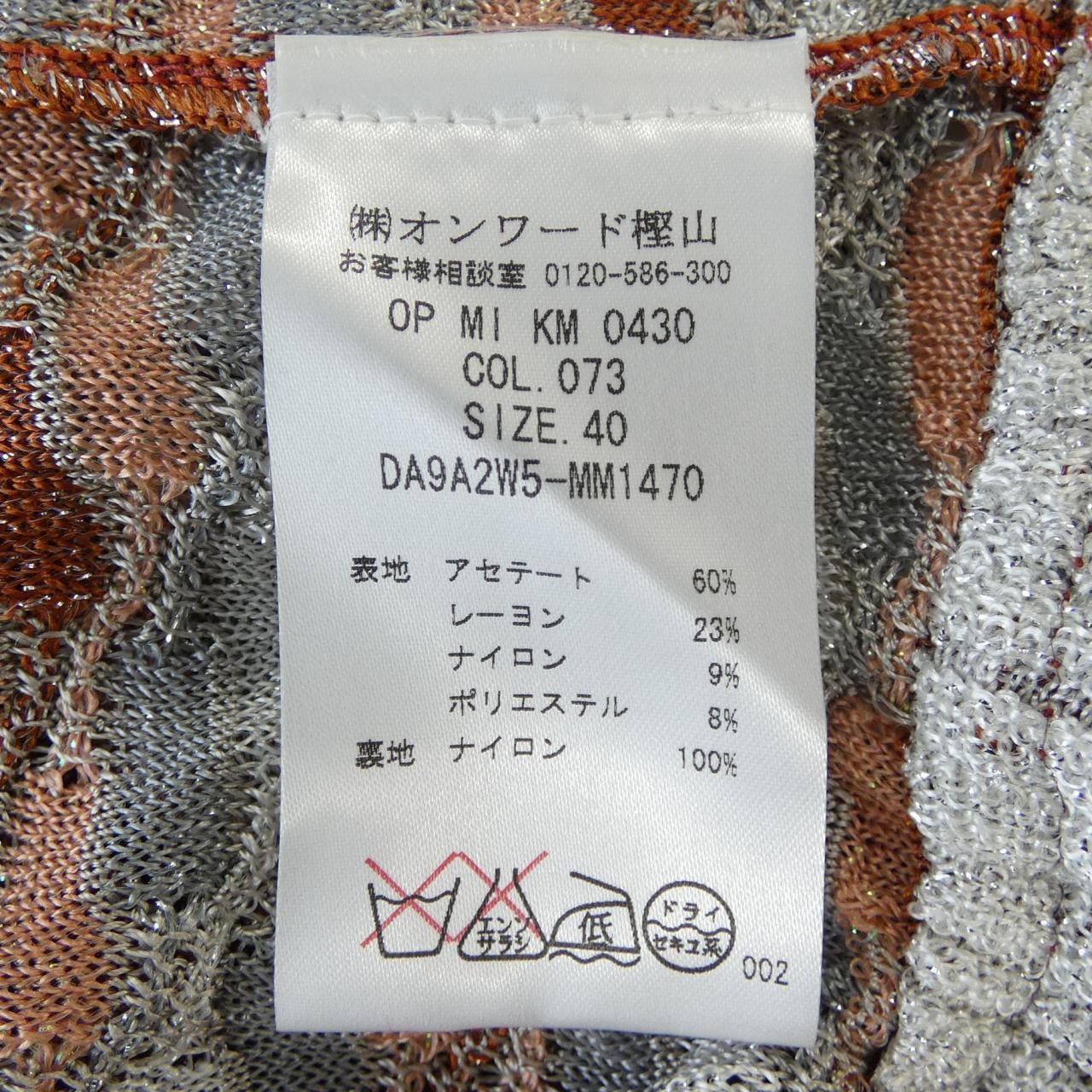 ミッソーニ MISSONI DA9A2W5-MM1470 ワンピース