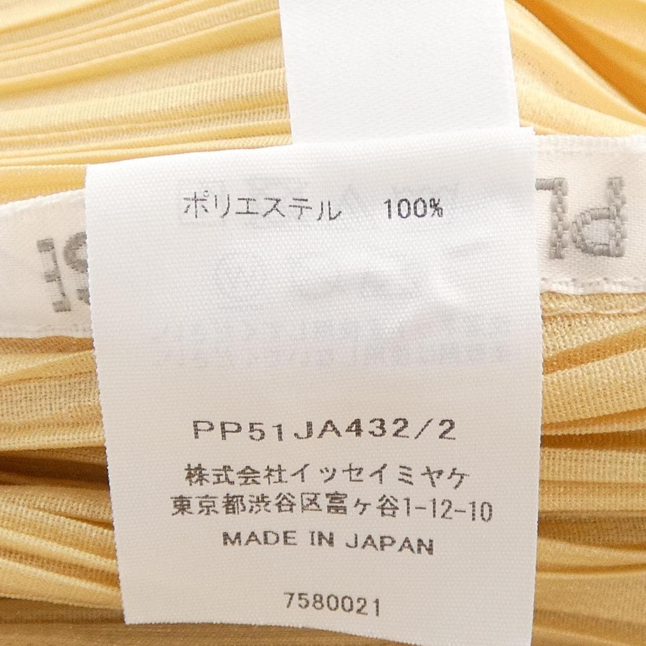プリーツプリーズ PLEATS PLEASE PP51JA432 カーディガン
