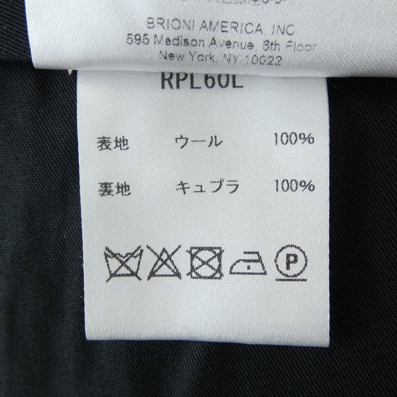 ブリオーニ BRIONI パンツ