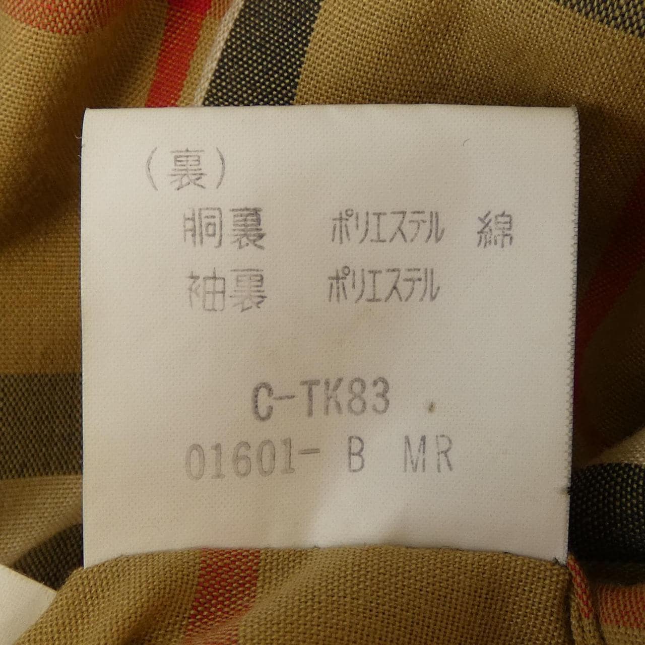 バーバリーズ Burberrys トレンチコート