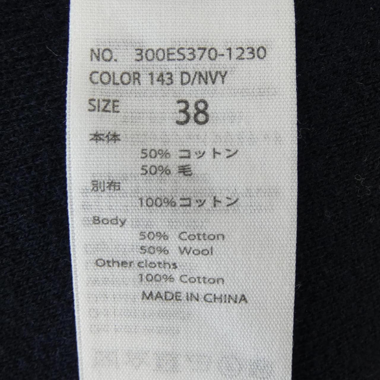 エンフォルド ENFOLD ニット