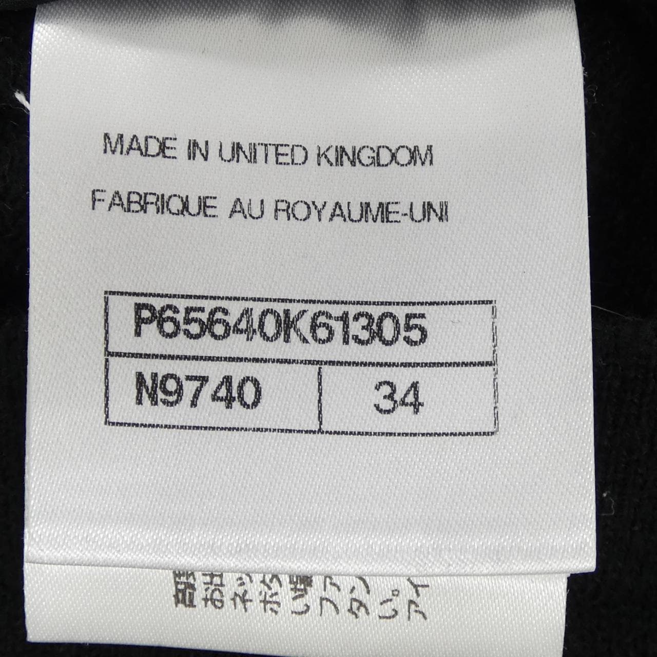 シャネル CHANEL P65640K61305 20K ニット