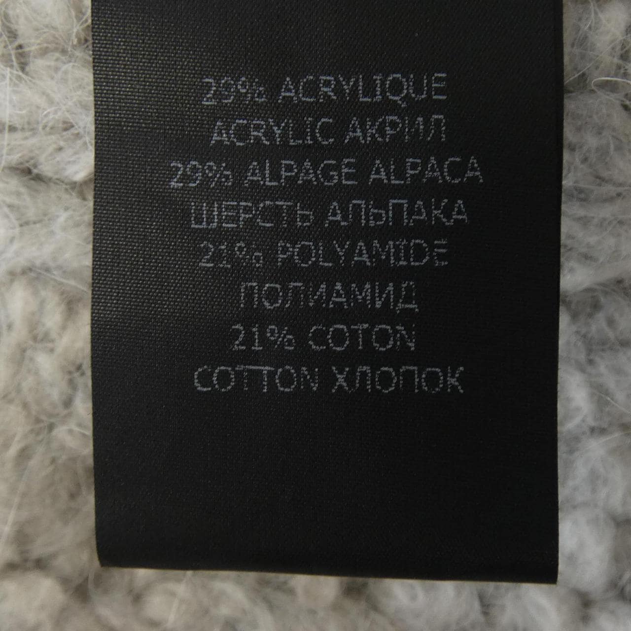 イザベルマラン ISABEL MARANT ニット