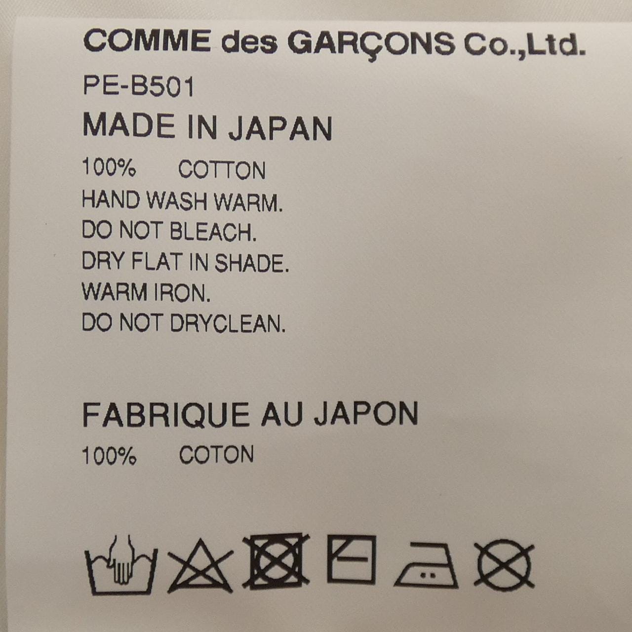 コムデギャルソンオムプリュス GARCONS HOMME plus シャツ